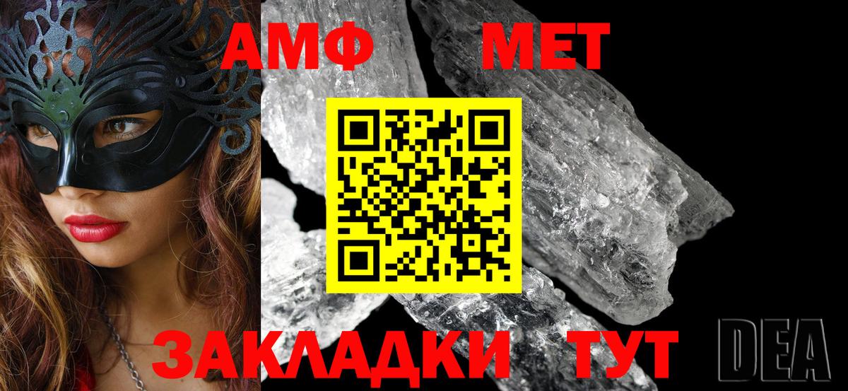 АМФЕТАМИН Розовый  Вход с VPN  Оренбург 