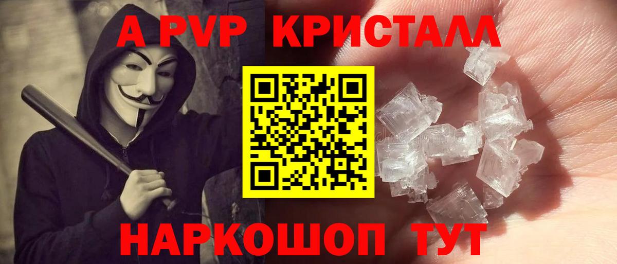 Alfa_PVP мука Оренбург