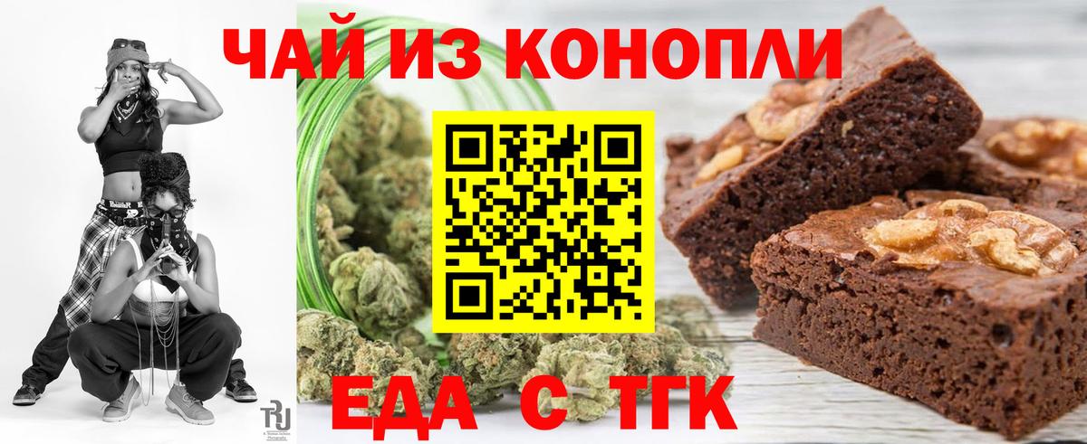 Оренбург  Еда ТГК марихуана  Вход с VPN 