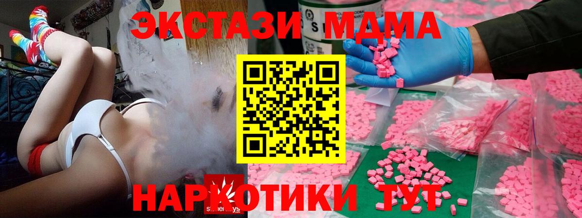 Оренбург  Ecstasy бентли  Вход с VPN  Ecstasy MDMA 