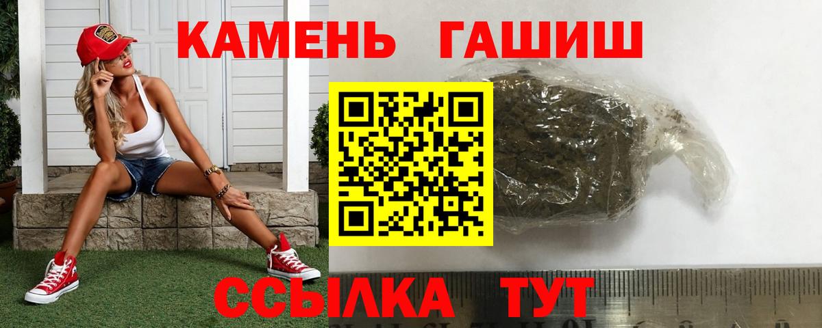 Оренбург  Гашиш гарик  Гашиш  Вход с VPN 