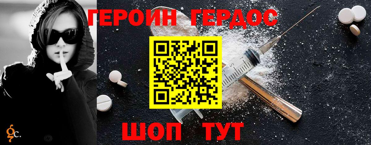 Героин афганец Оренбург