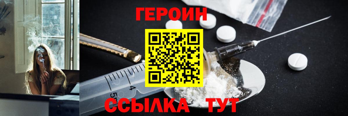 Героин  Вход с VPN  Оренбург  ГЕРОИН гречка 