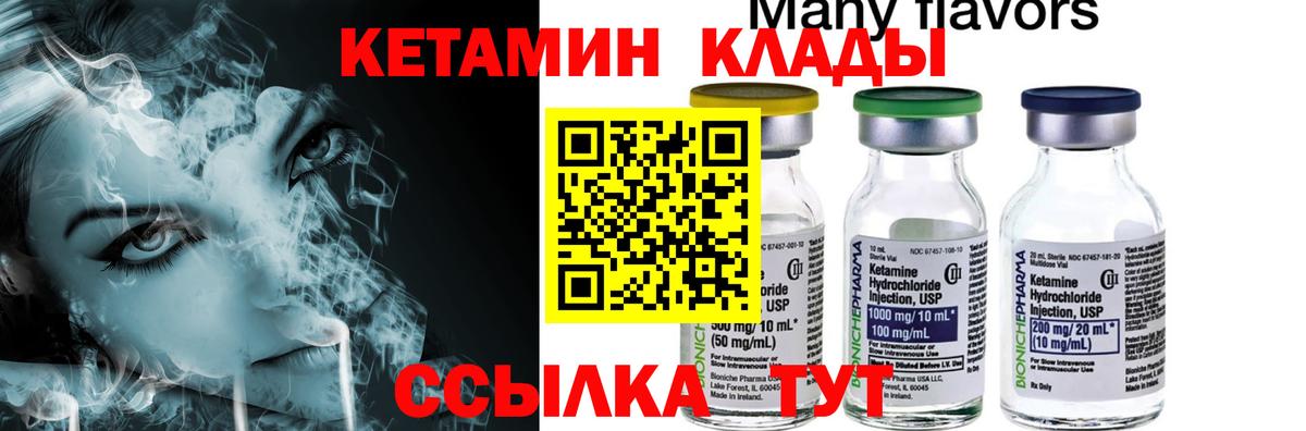 Кетамин VHQ  КЕТАМИН VHQ  Оренбург  Вход с VPN 