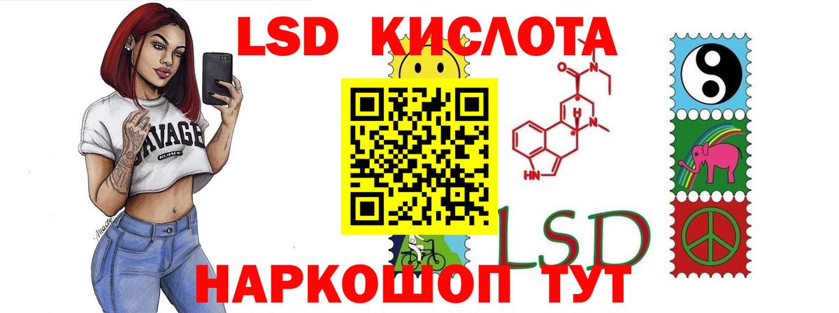 ЛСД экстази кислота  ЛСД экстази кислота  Вход с VPN  ЛСД экстази  Оренбург 