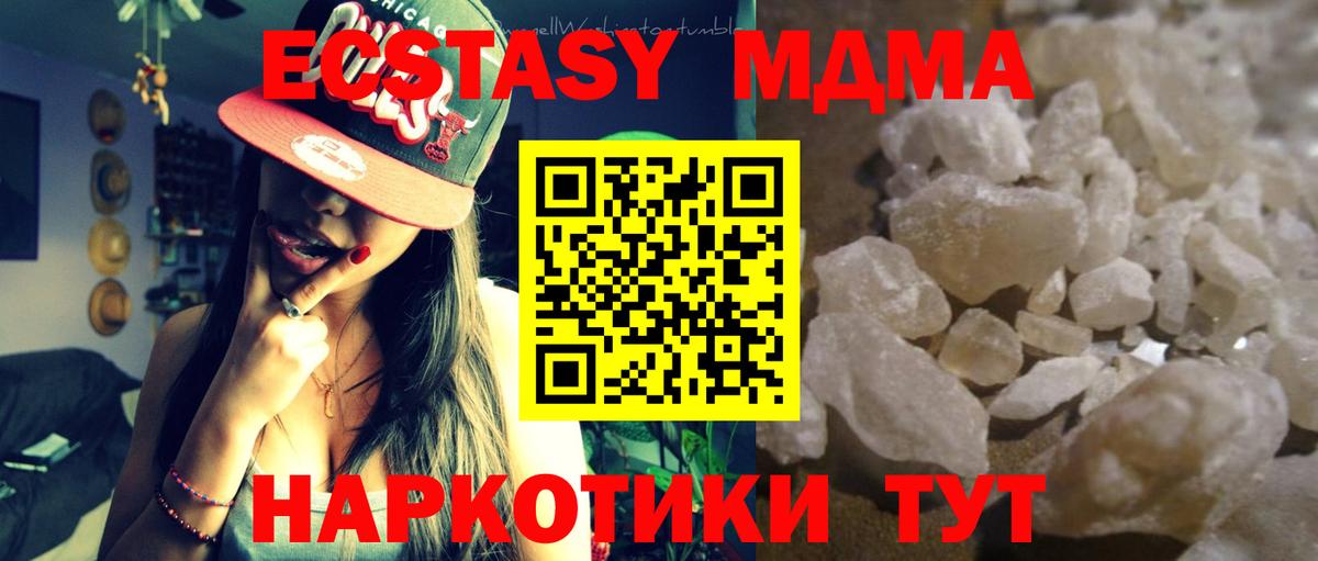MDMA  МДМА VHQ  Вход с VPN  Оренбург 