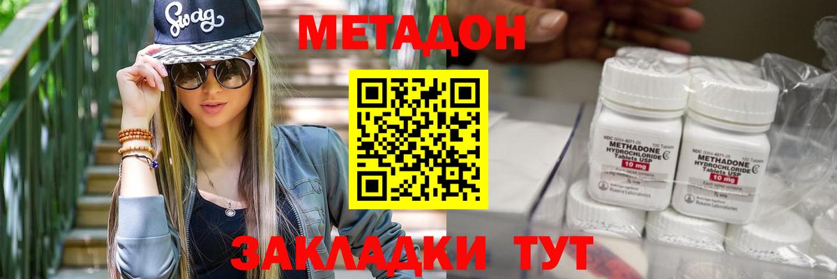 Оренбург  МЕТАДОН мёд  darknet Telegram  Вход с VPN 