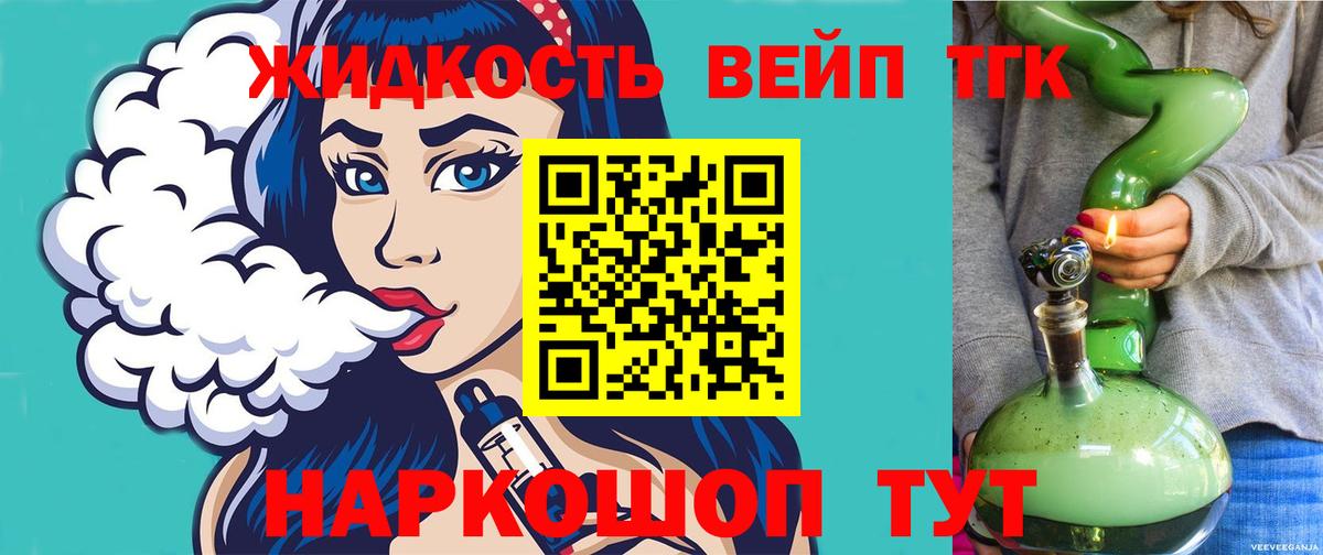 Оренбург  Дистиллят ТГК концентрат  Вход с VPN 