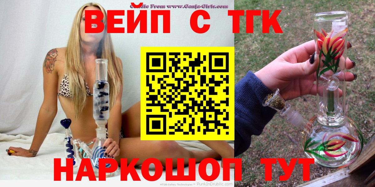 Дистиллят ТГК THC oil Оренбург