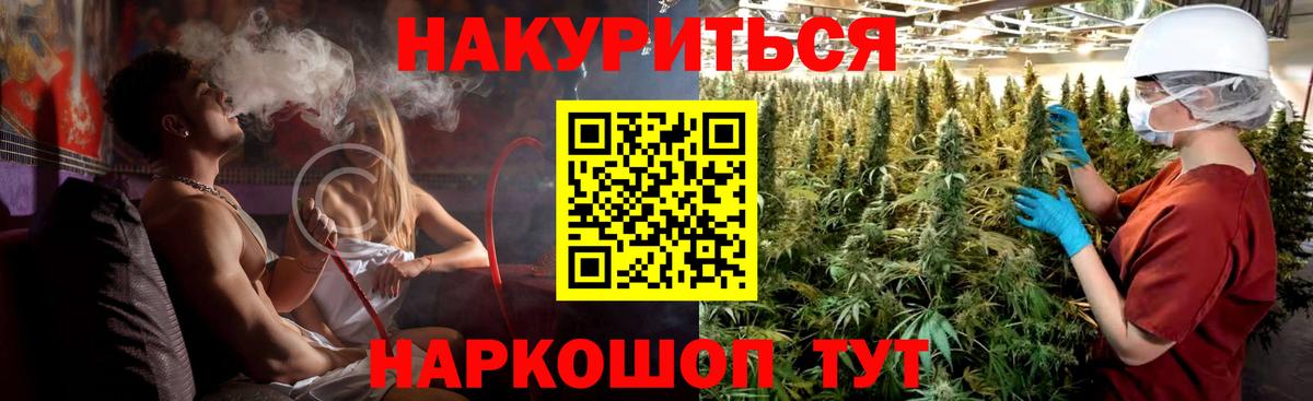 Канабис семена Оренбург